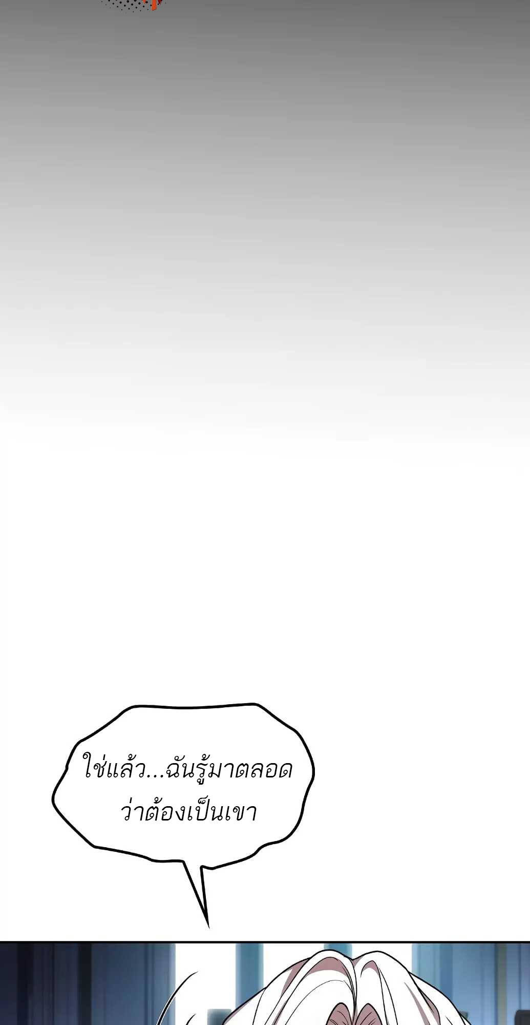 อ่านมังงะ A Wizard’s Restaurant ตอนที่ 61/78.jpg