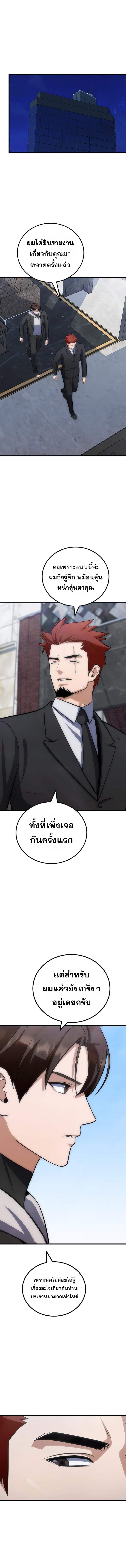 อ่านมังงะ Level 1 Player ตอนที่ 88/7_1.jpg