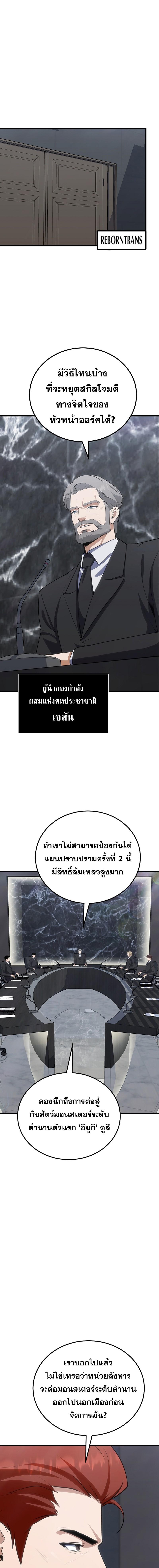 อ่านมังงะ Level 1 Player ตอนที่ 89/7_1.jpg