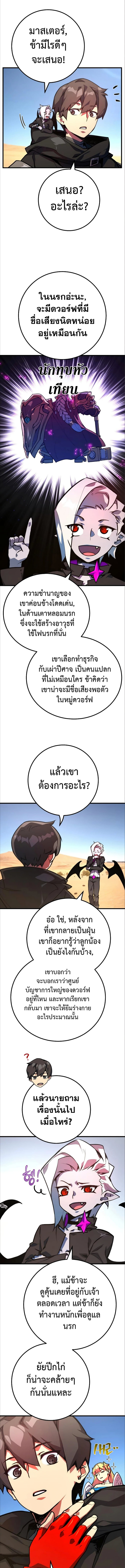 อ่านมังงะ World’s Strongest Troll ตอนที่ 56/7.jpg