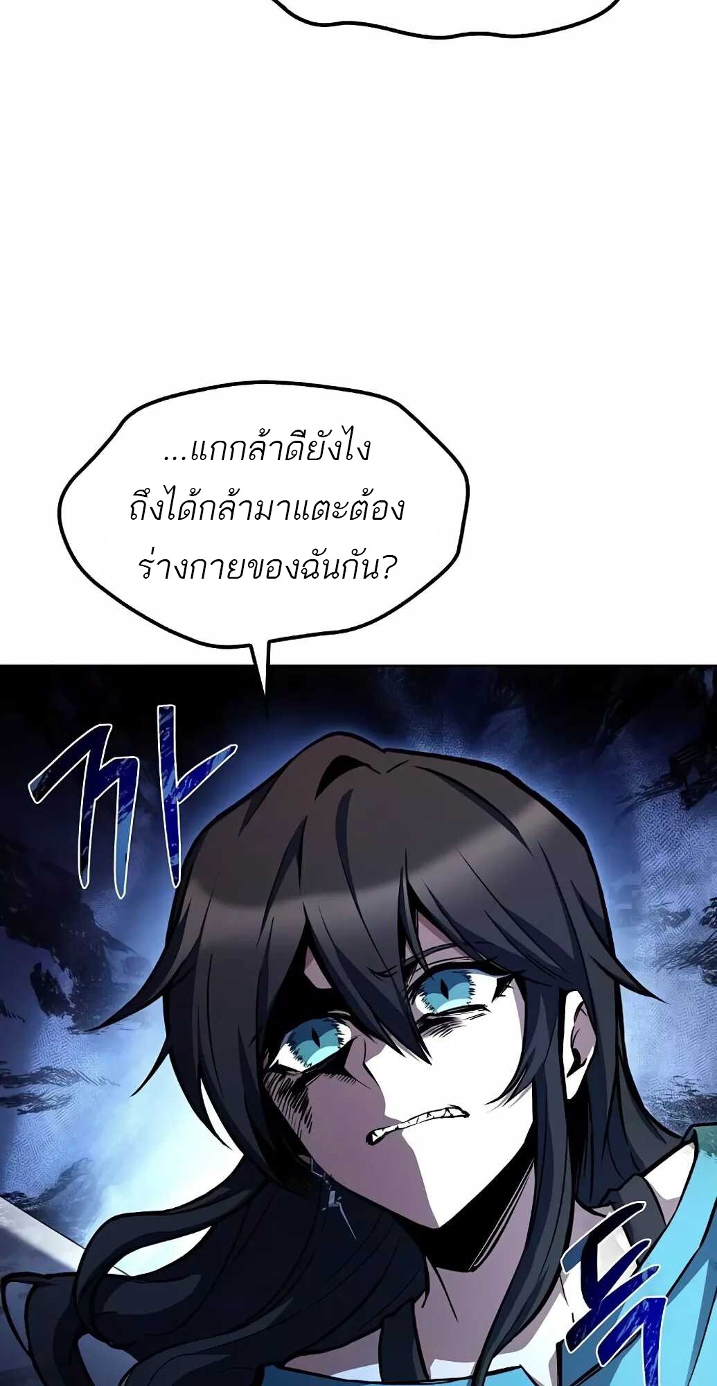 อ่านมังงะ A Wizard’s Restaurant ตอนที่ 61/85.jpg