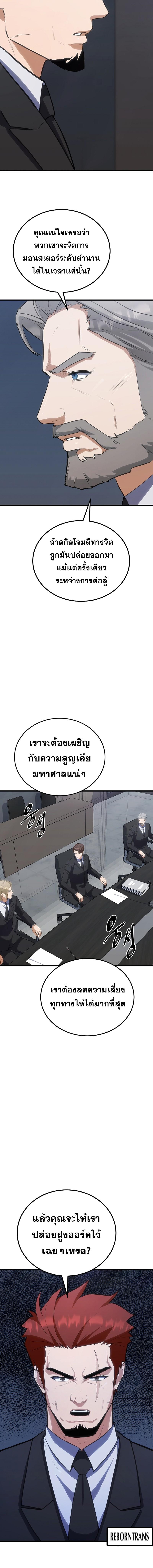 อ่านมังงะ Level 1 Player ตอนที่ 89/8_0.jpg