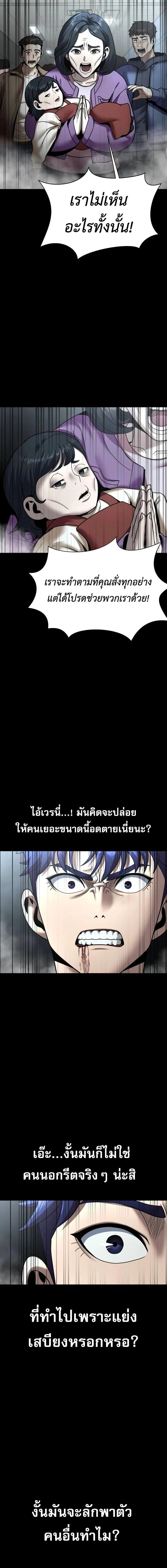 อ่านมังงะ Steel-Eating Player ตอนที่ 54/8_1.jpg