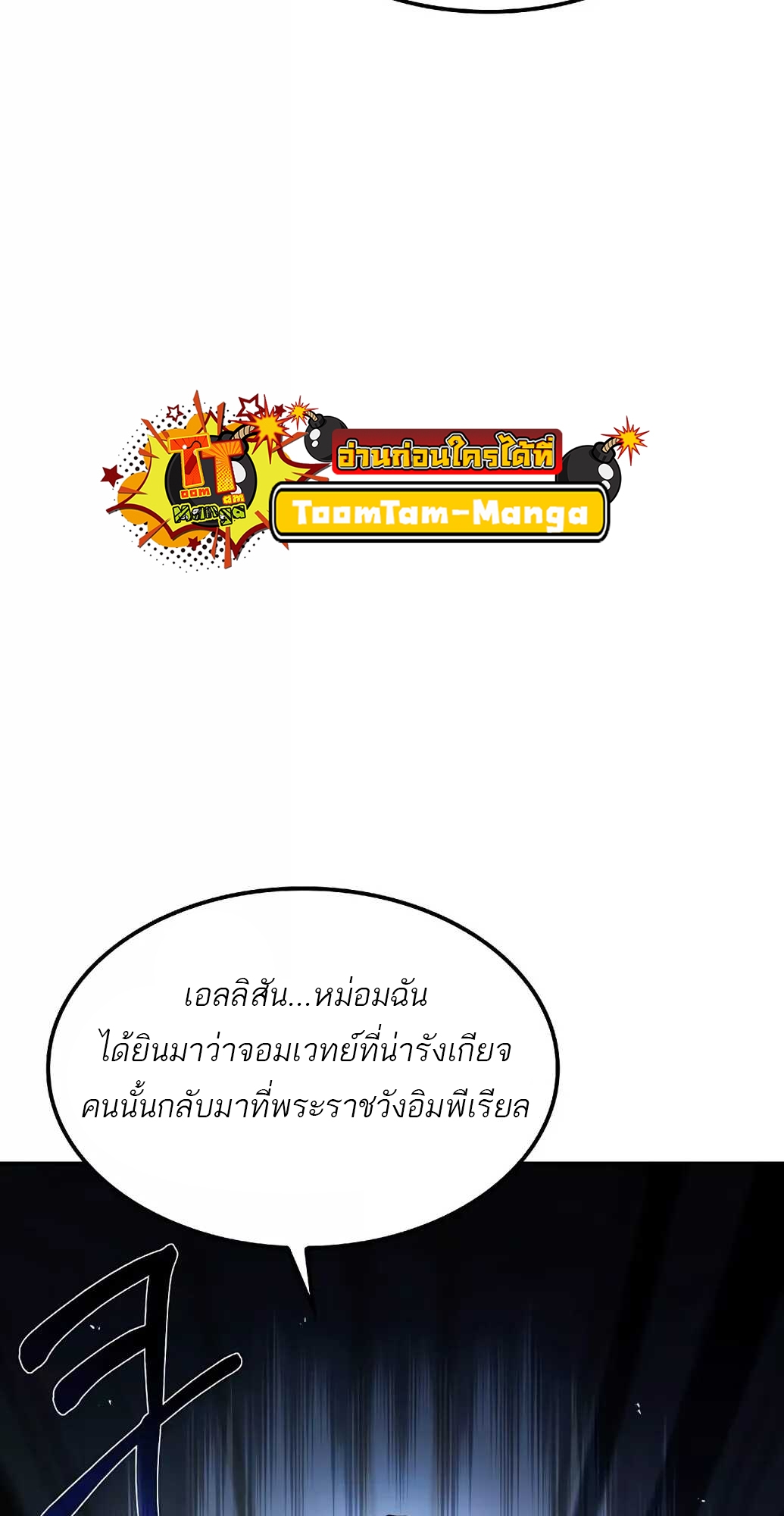 อ่านมังงะ A Wizard’s Restaurant ตอนที่ 61/8.jpg