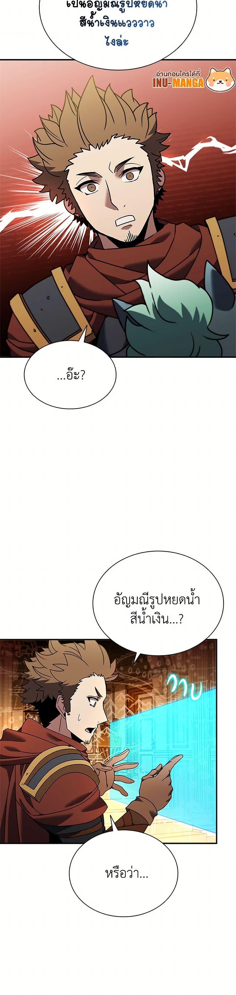 อ่านมังงะ Taming Master ตอนที่ 153/8.jpg