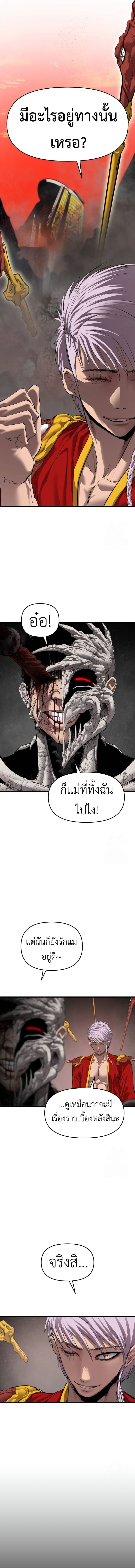 อ่านมังงะ Bones ตอนที่ 16/8.jpg