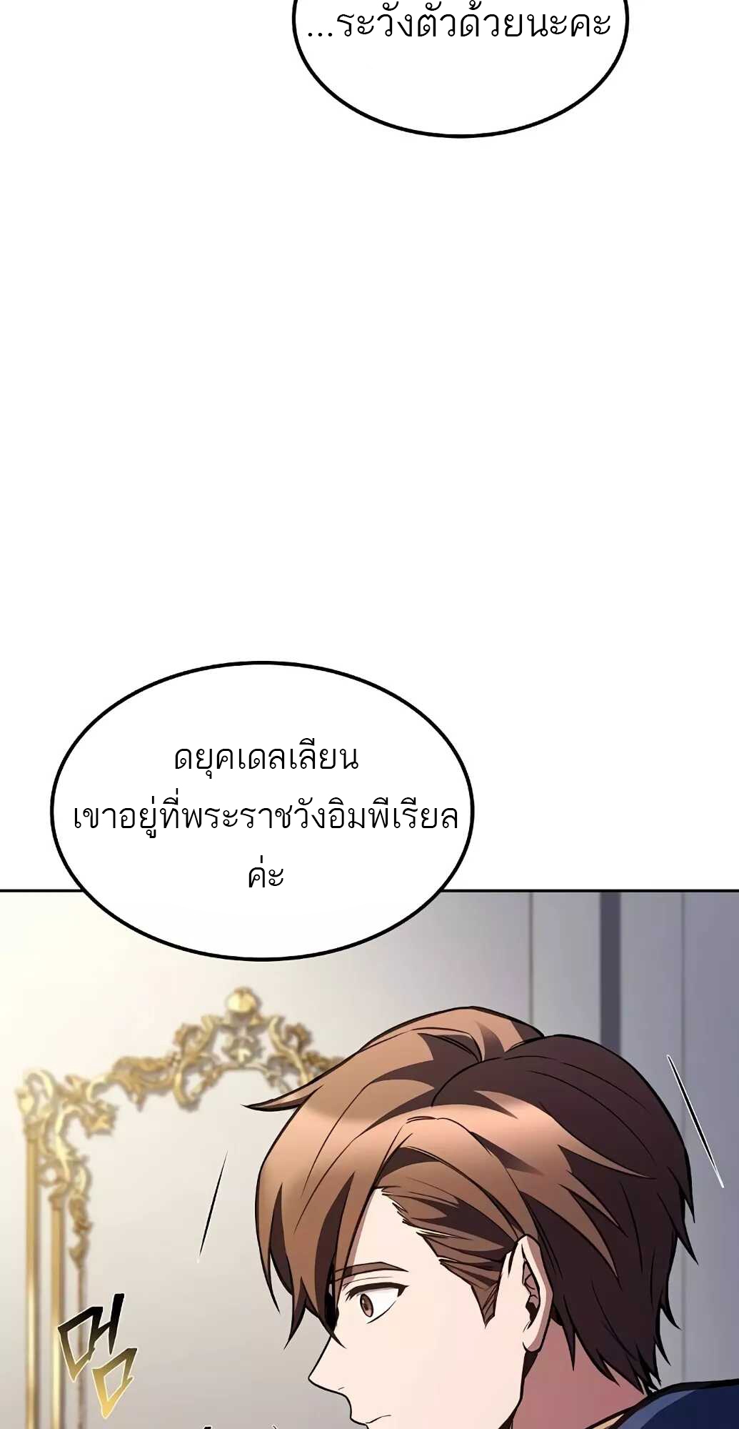 อ่านมังงะ A Wizard’s Restaurant ตอนที่ 61/91.jpg