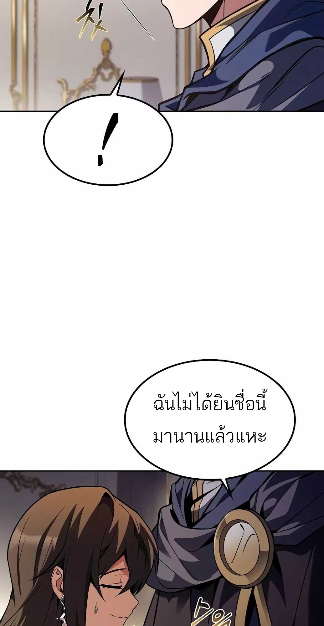 อ่านมังงะ A Wizard’s Restaurant ตอนที่ 61/92.jpg