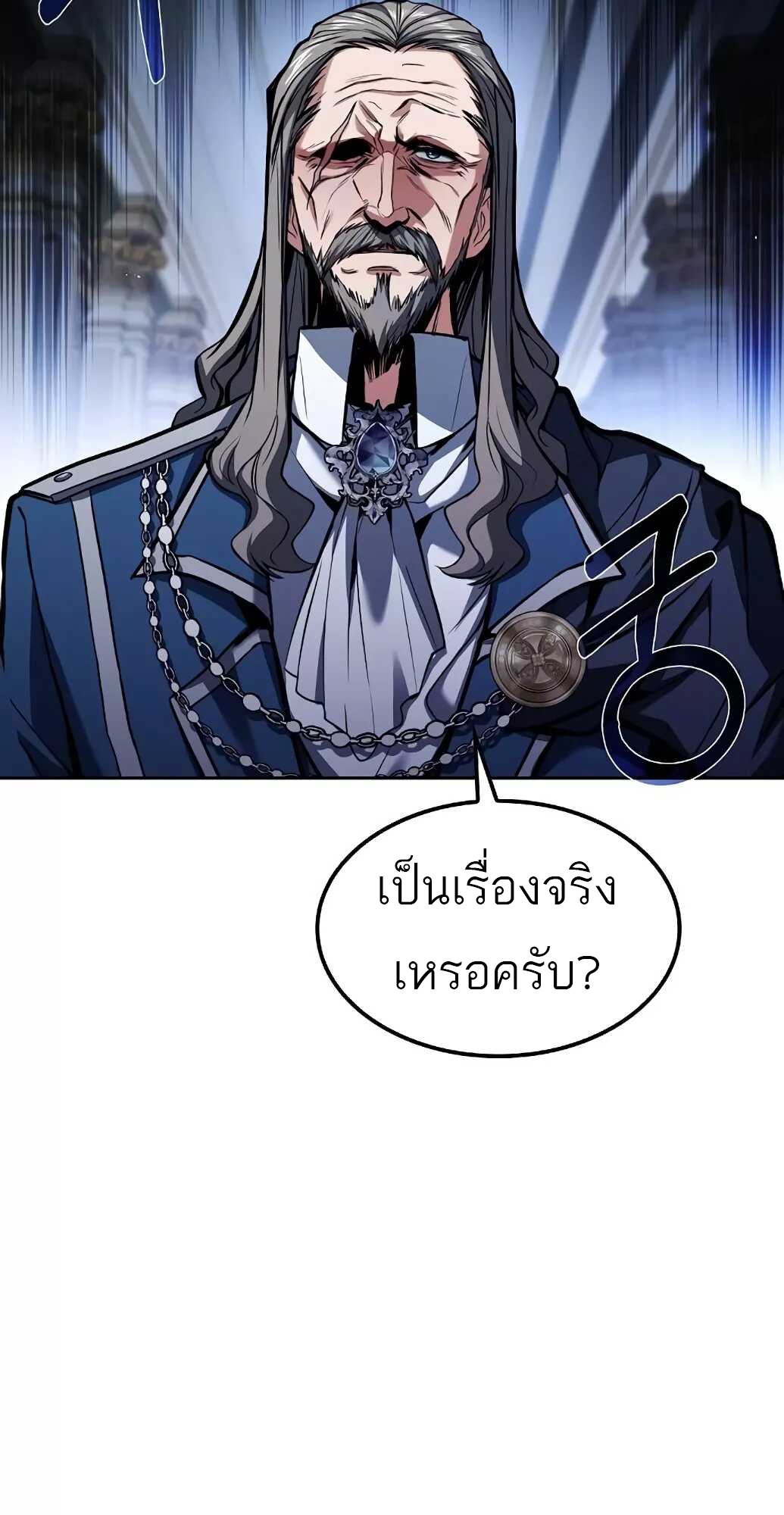 อ่านมังงะ A Wizard’s Restaurant ตอนที่ 61/9.jpg