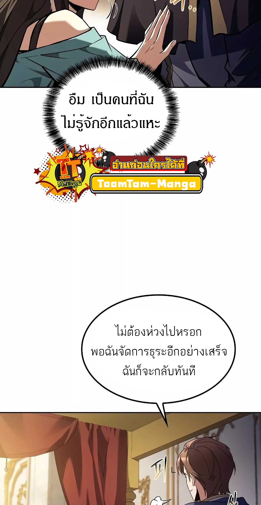 อ่านมังงะ A Wizard’s Restaurant ตอนที่ 61/93.jpg