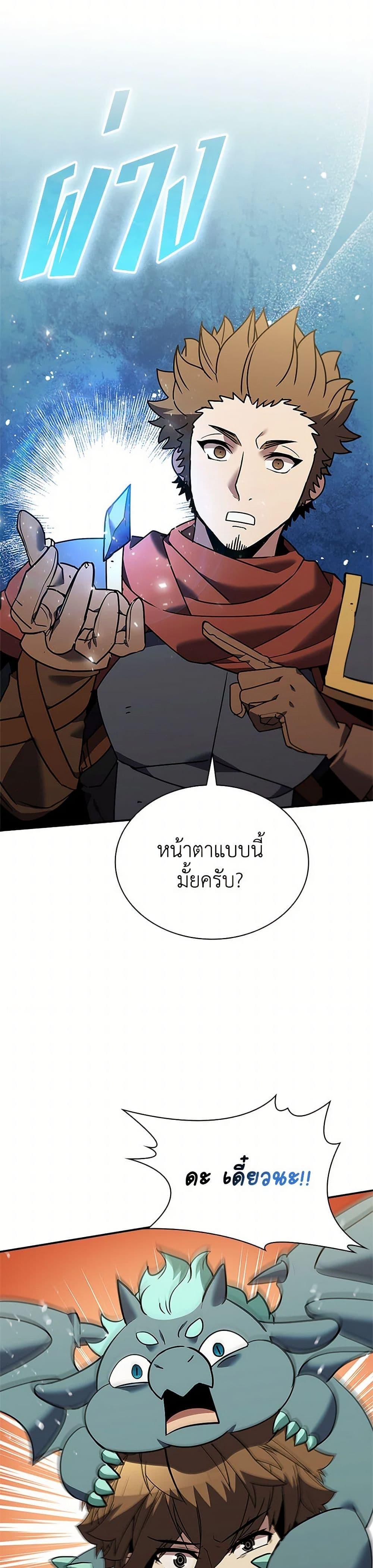 อ่านมังงะ Taming Master ตอนที่ 153/9.jpg