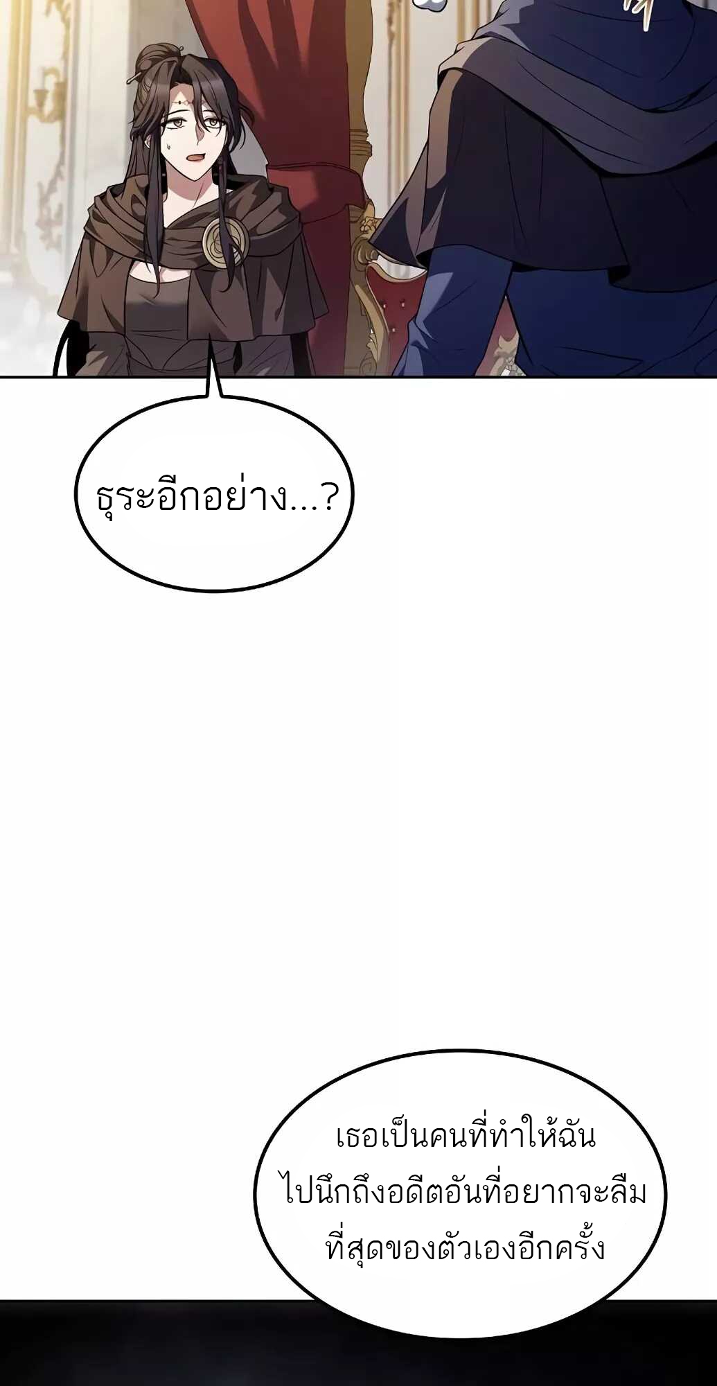 อ่านมังงะ A Wizard’s Restaurant ตอนที่ 61/94.jpg