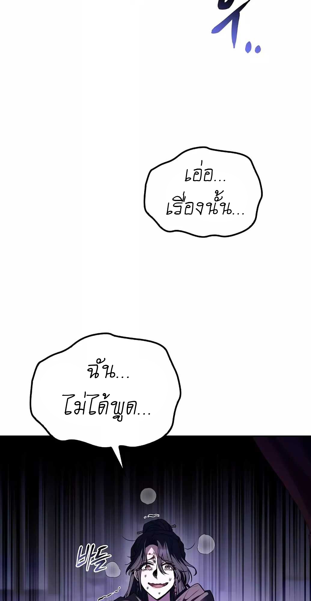 อ่านมังงะ A Wizard’s Restaurant ตอนที่ 61/97.jpg