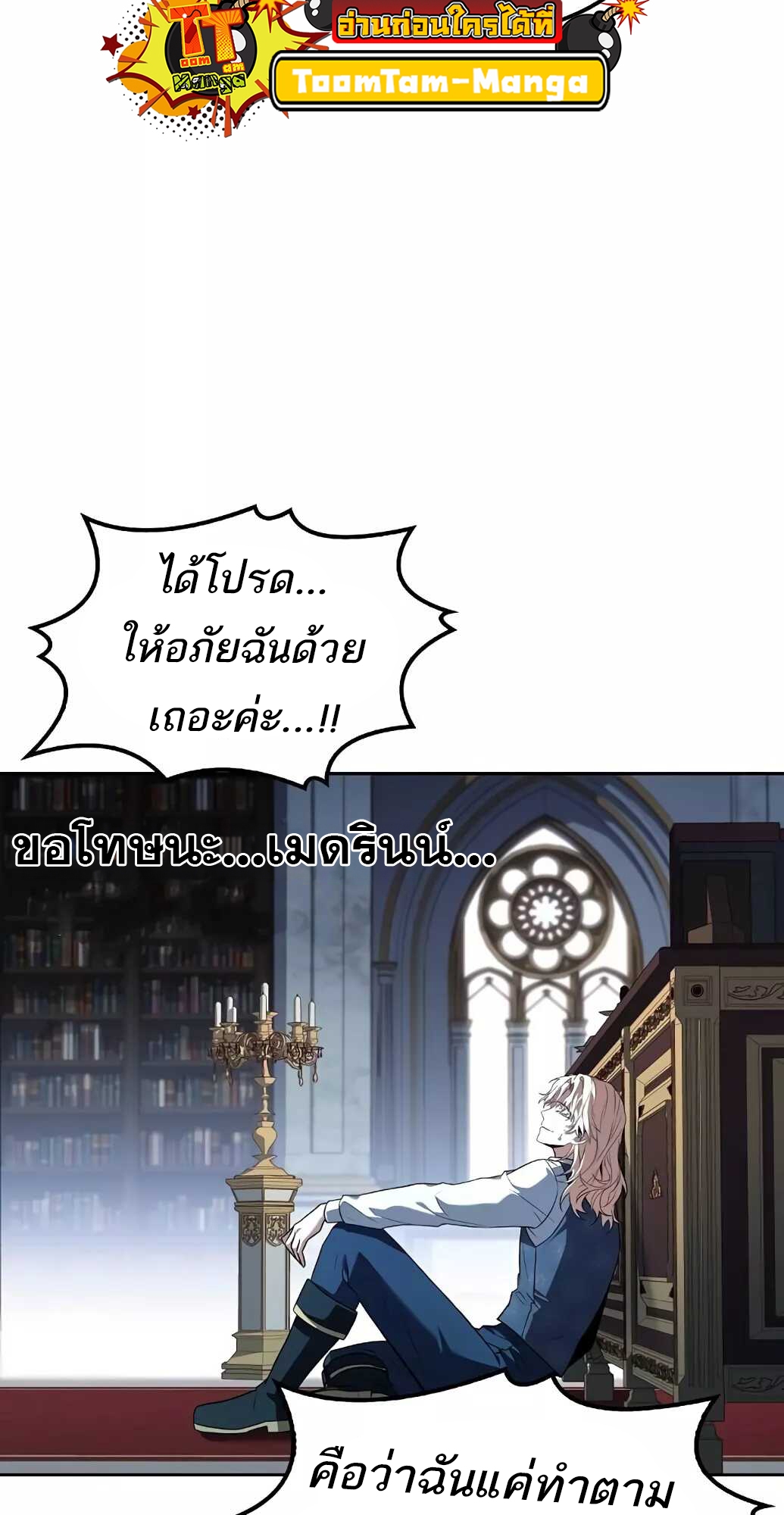 อ่านมังงะ A Wizard’s Restaurant ตอนที่ 61/99.jpg