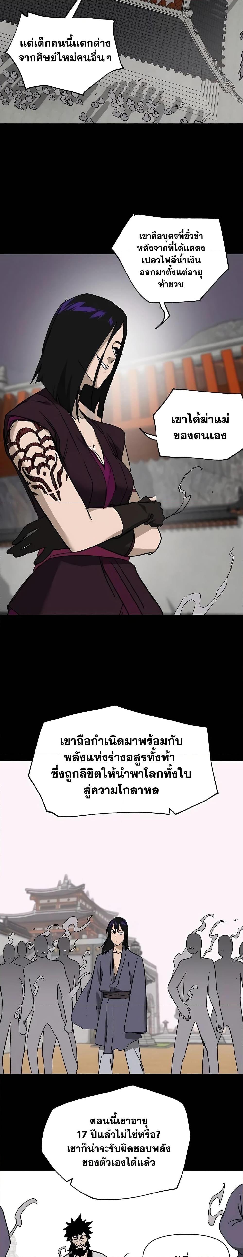 อ่านมังงะ Infinite Level Up In Murim ตอนที่ 209/9.jpg