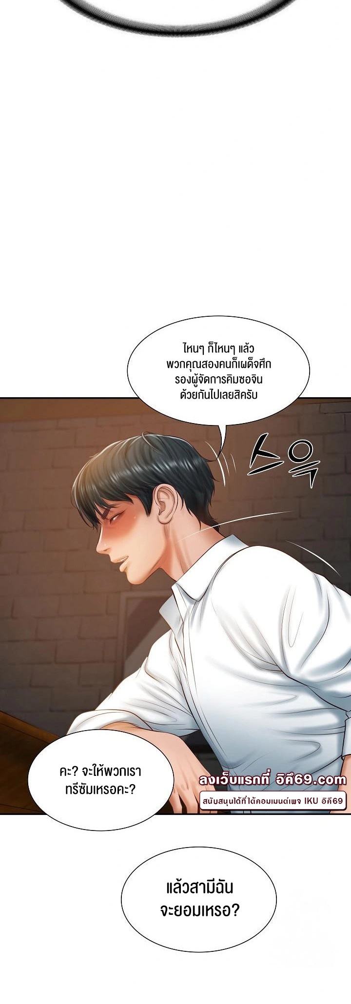 อ่านมังงะ The Billionaire’s Monster Cock Son-In-Law ตอนที่ 27/9.jpg