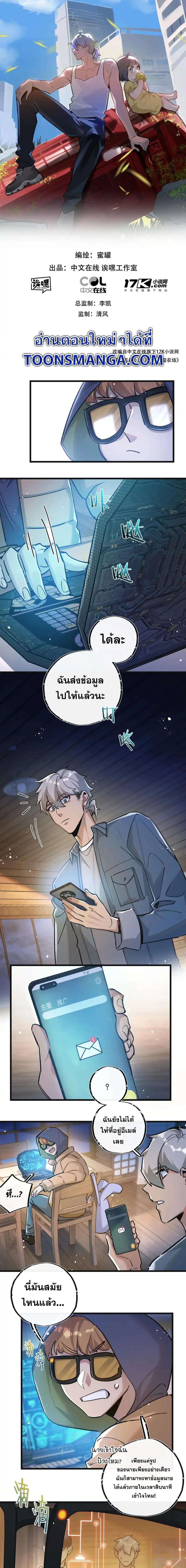 อ่านมังงะ Apocalyptic Super Farm ตอนที่ 33/0_0.jpg