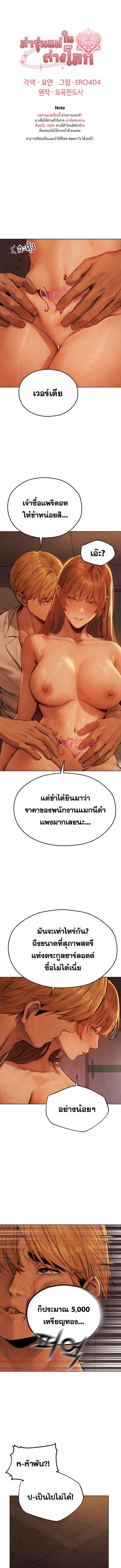 อ่านมังงะ MILF Hunting In Another World ตอนที่ 73/0_0.jpg