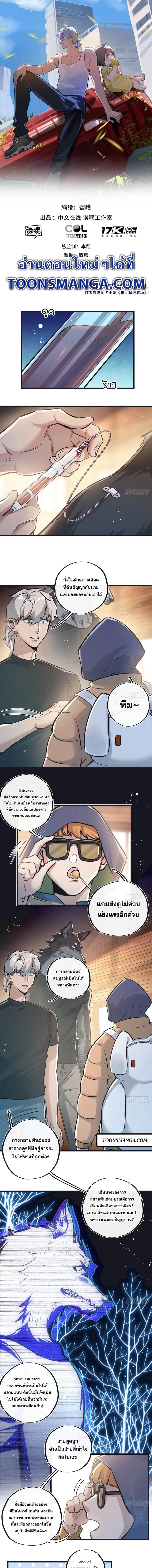 อ่านมังงะ Apocalyptic Super Farm ตอนที่ 39/0_0.jpg