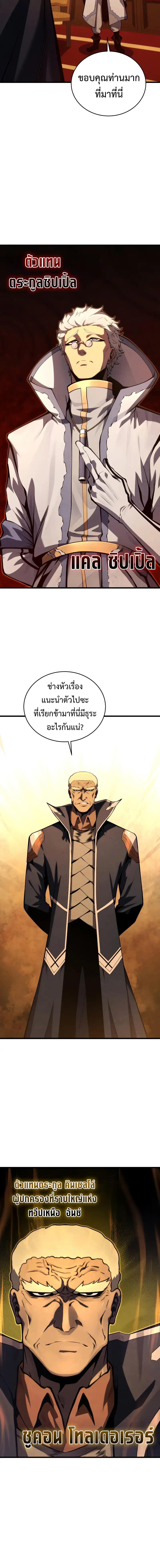 อ่านมังงะ Swordmaster’s Youngest Son ตอนที่ 142/0_1.jpg