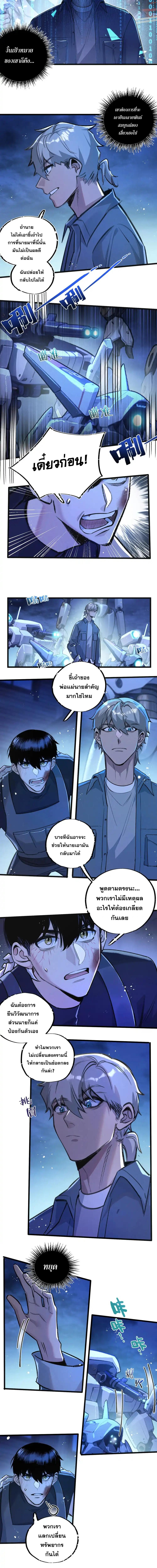 อ่านมังงะ Apocalyptic Super Farm ตอนที่ 32/0_1.jpg