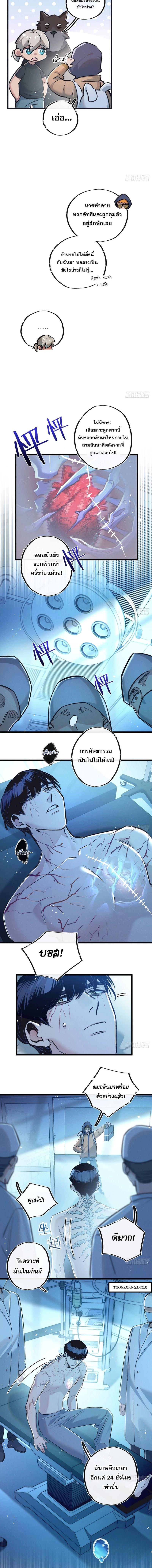 อ่านมังงะ Apocalyptic Super Farm ตอนที่ 39/0_1.jpg