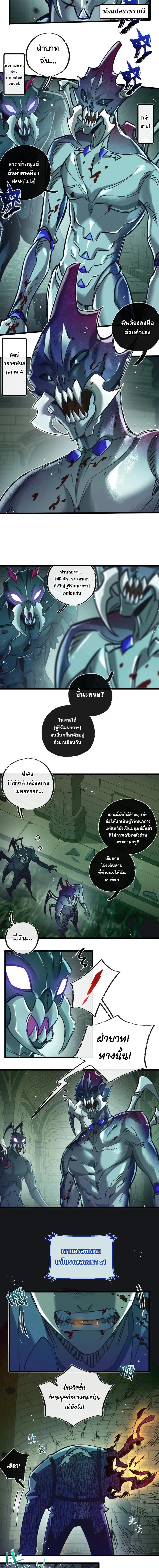 อ่านมังงะ Apocalyptic Super Farm ตอนที่ 44/0_1.jpg