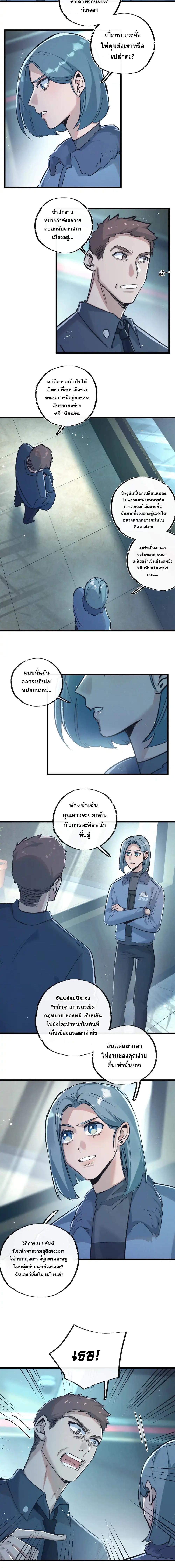 อ่านมังงะ Apocalyptic Super Farm ตอนที่ 37/0_1.jpg