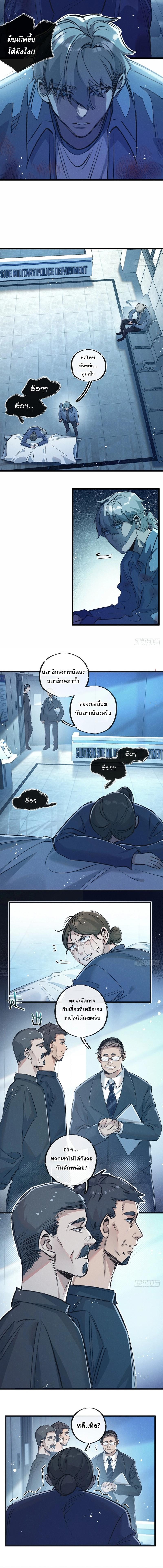 อ่านมังงะ Apocalyptic Super Farm ตอนที่ 40/0_1.jpg