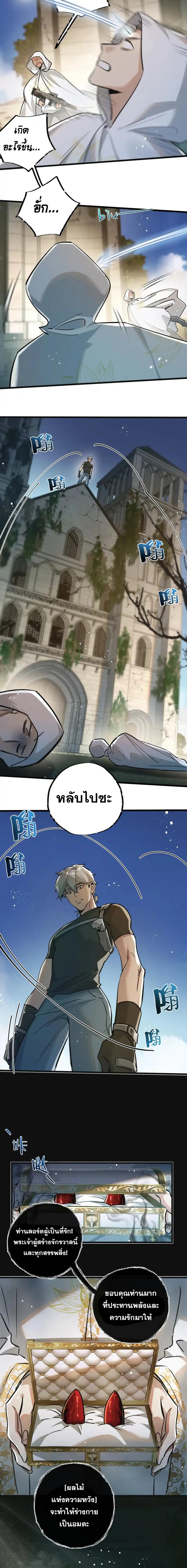 อ่านมังงะ Apocalyptic Super Farm ตอนที่ 33/0_2.jpg