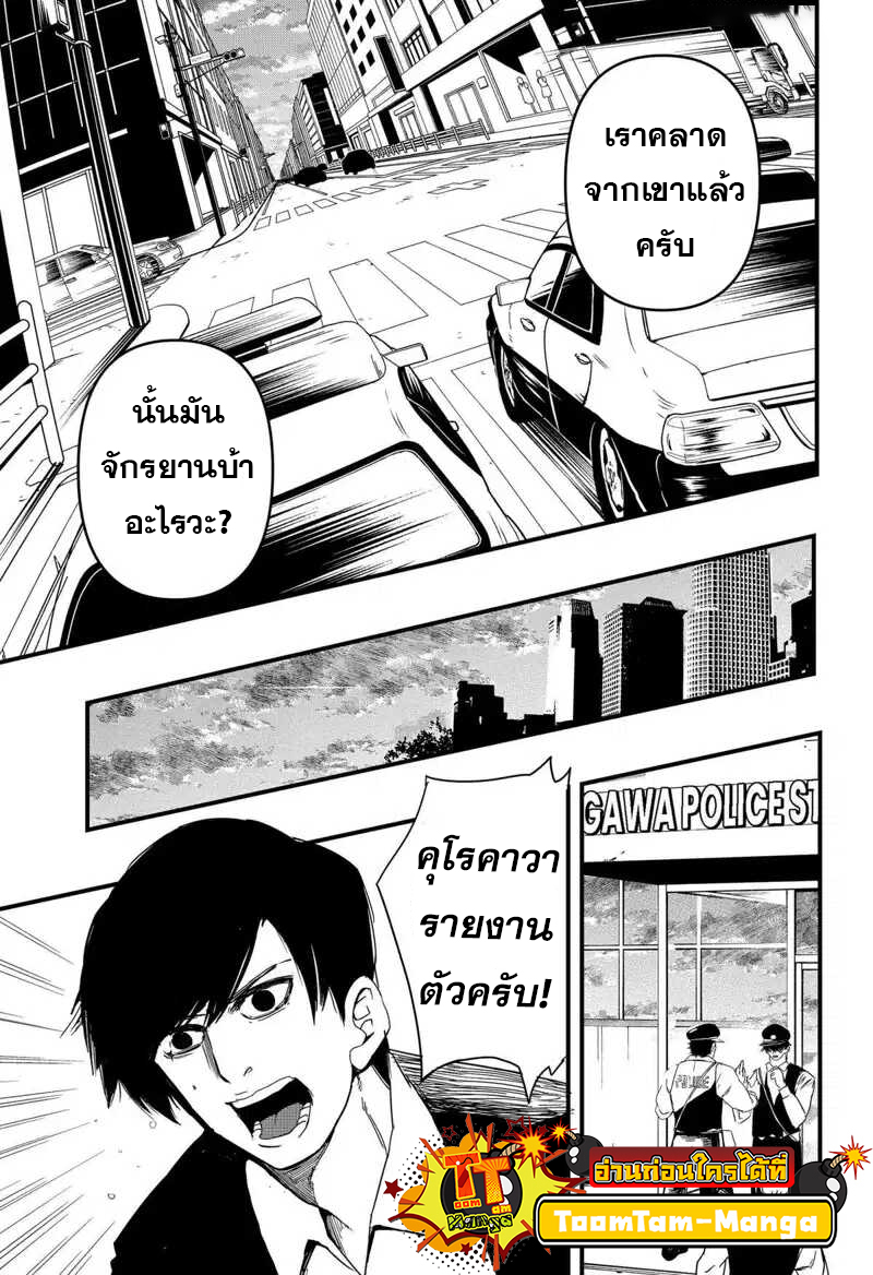 อ่านมังงะ Get Away, Matsumoto! -100 Days Escape- ตอนที่ 1.75/0.jpg