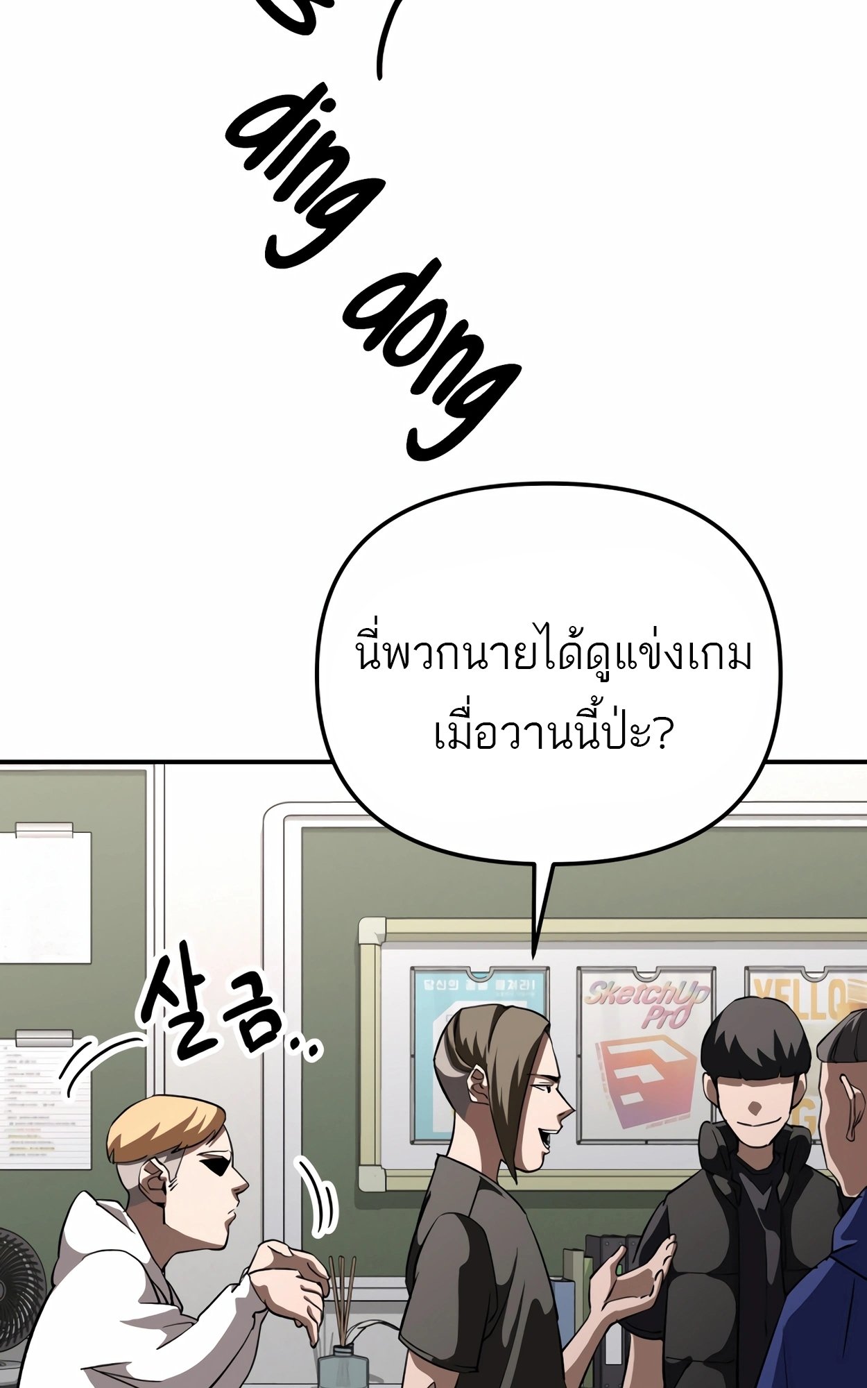 อ่านมังงะ 99 Boss ตอนที่ 23/100.jpg