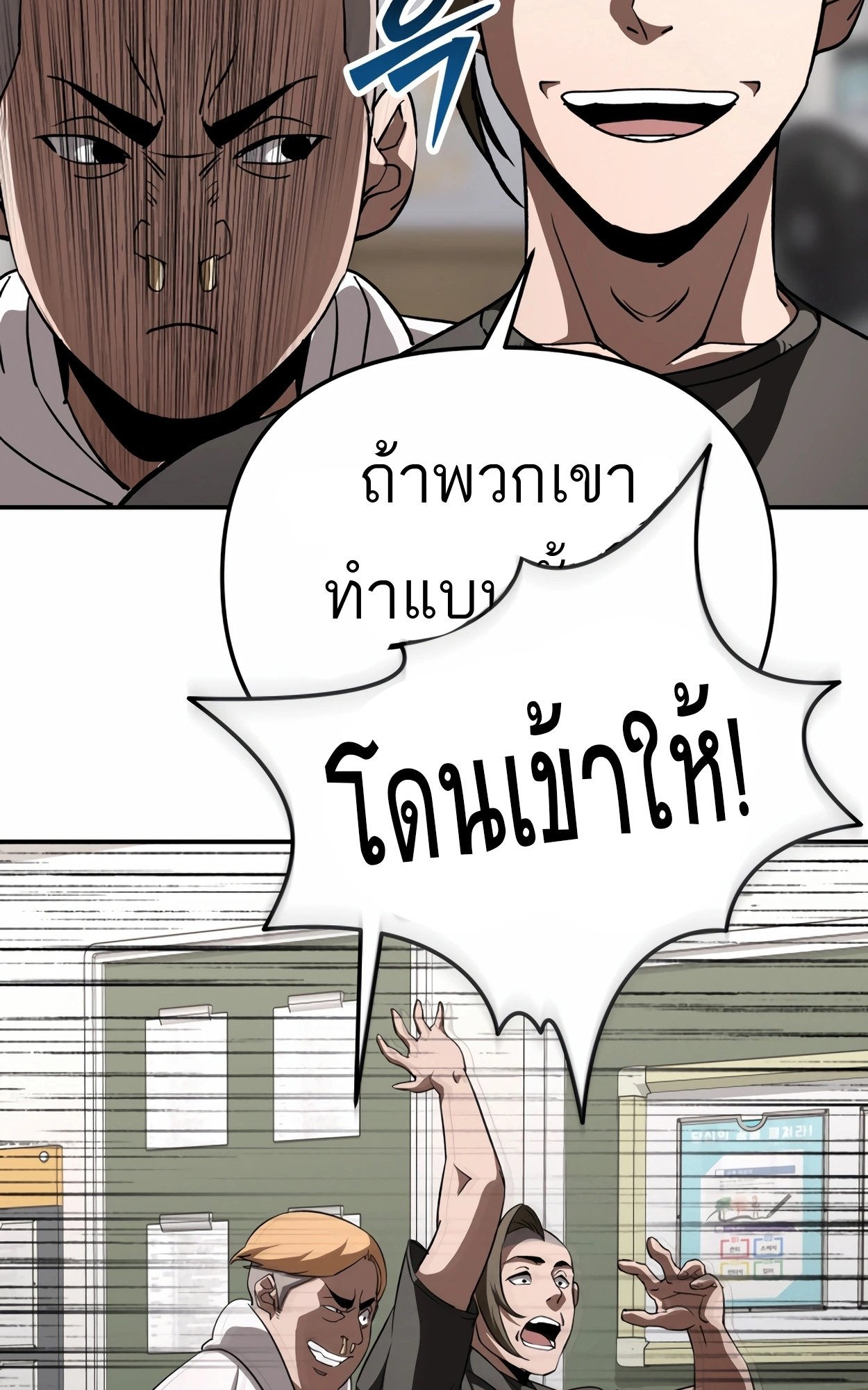 อ่านมังงะ 99 Boss ตอนที่ 23/102.jpg