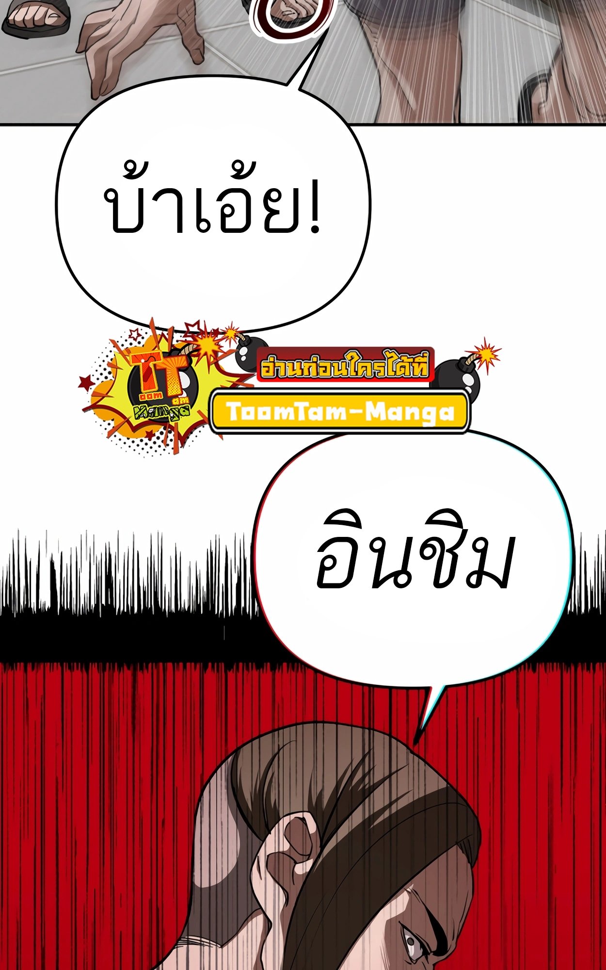 อ่านมังงะ 99 Boss ตอนที่ 23/105.jpg