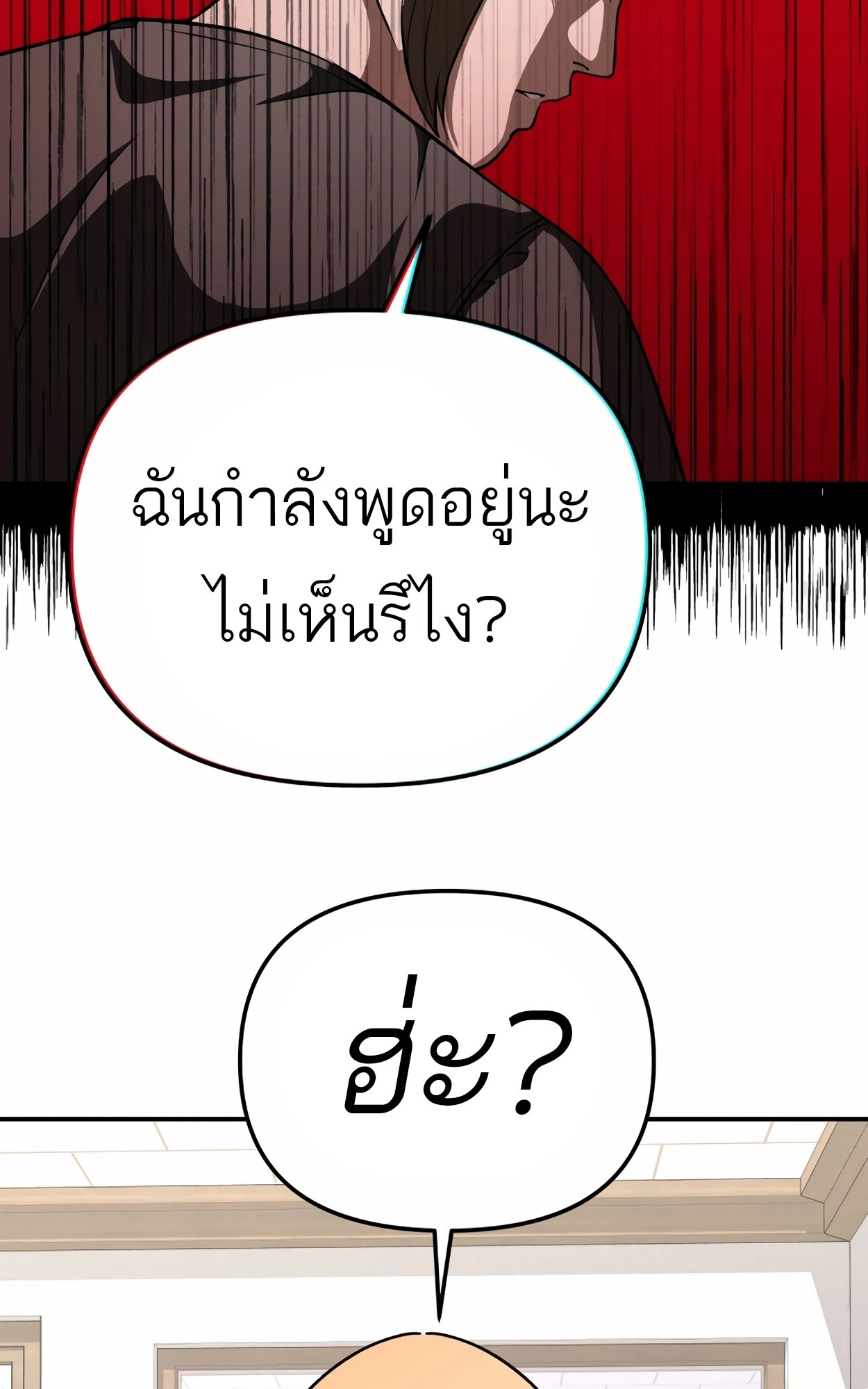 อ่านมังงะ 99 Boss ตอนที่ 23/106.jpg