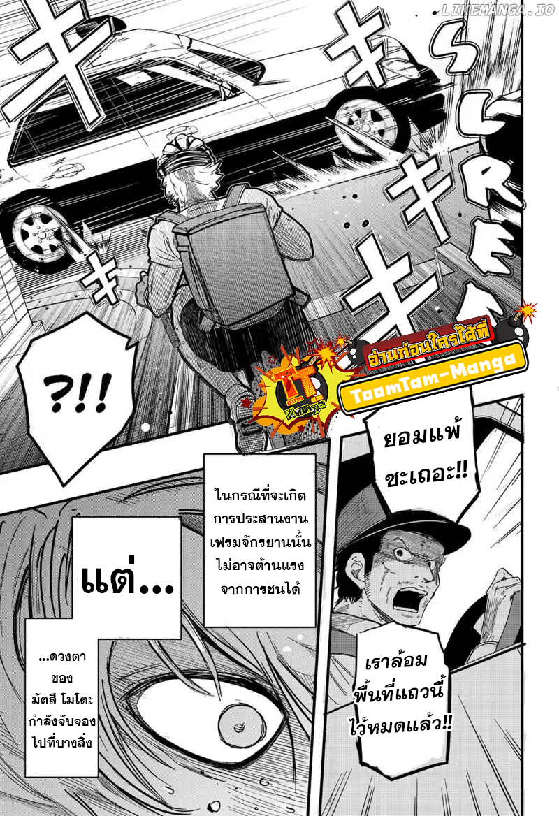 อ่านมังงะ Get Away, Matsumoto! -100 Days Escape- ตอนที่ 1.5/10.jpg