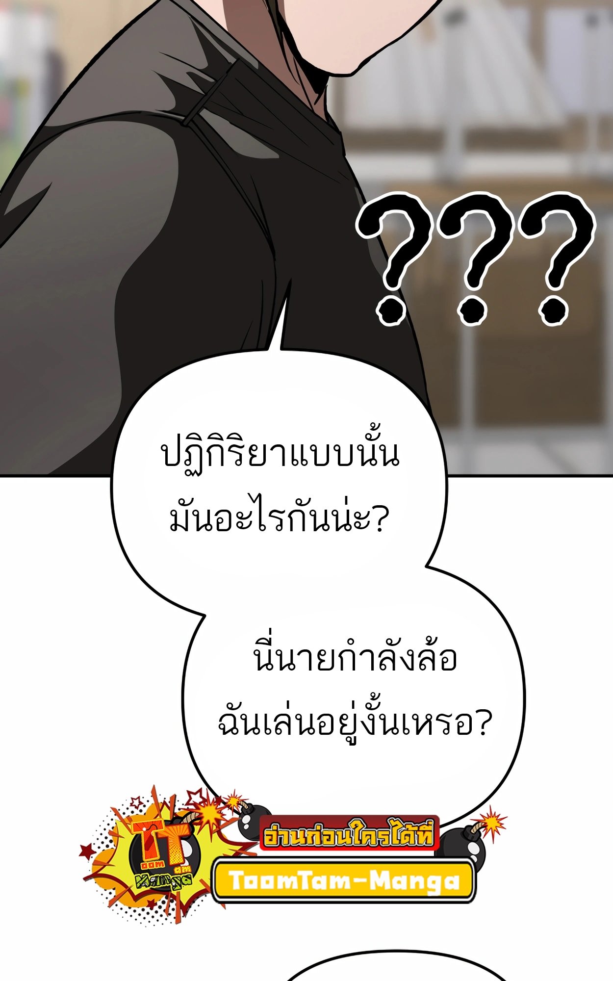 อ่านมังงะ 99 Boss ตอนที่ 23/109.jpg