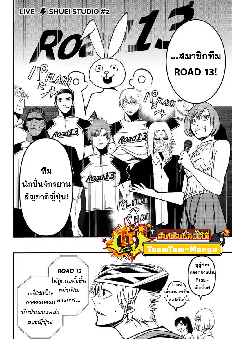 อ่านมังงะ Get Away, Matsumoto! -100 Days Escape- ตอนที่ 1/10.jpg