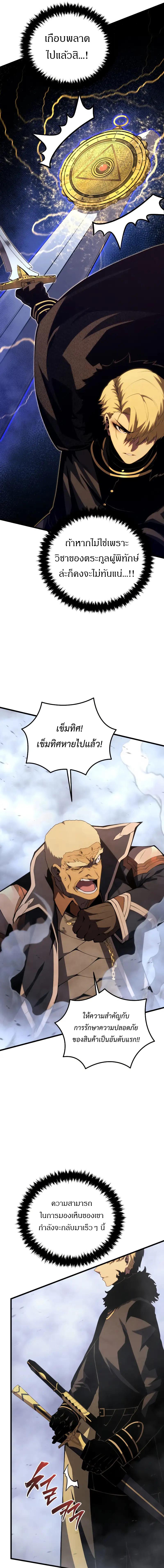 อ่านมังงะ Swordmaster’s Youngest Son ตอนที่ 142/10_0.jpg