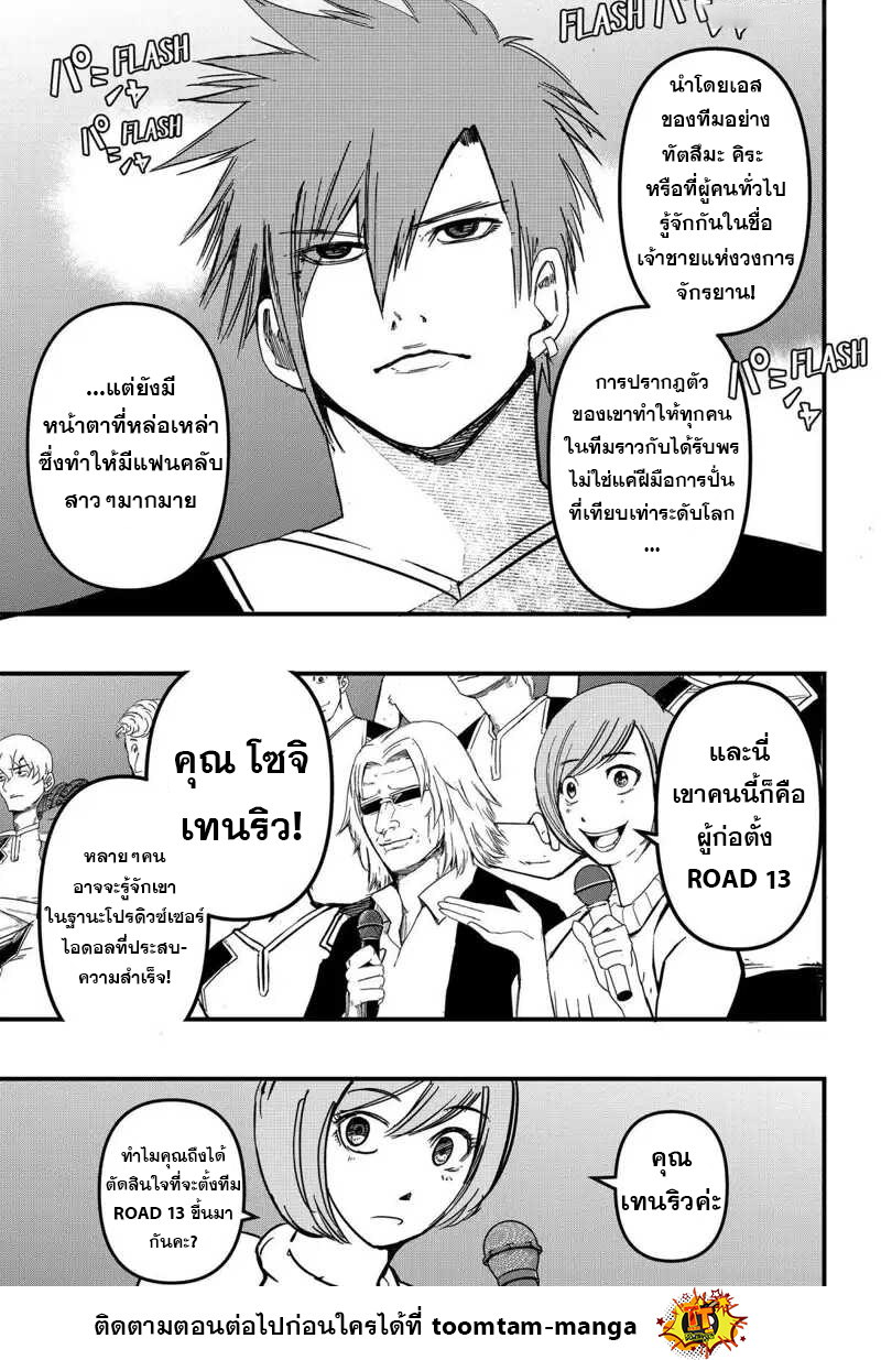 อ่านมังงะ Get Away, Matsumoto! -100 Days Escape- ตอนที่ 1/11.jpg