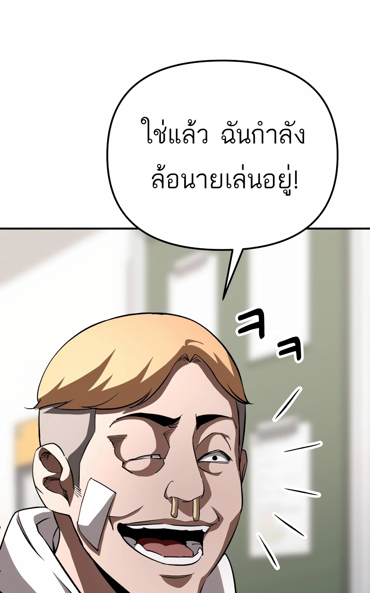 อ่านมังงะ 99 Boss ตอนที่ 23/111.jpg