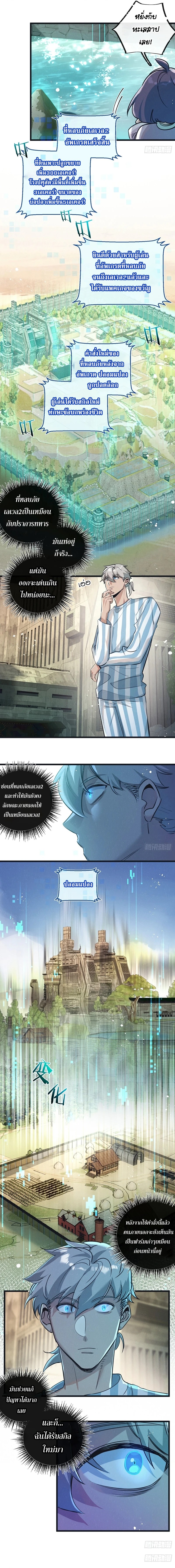 อ่านมังงะ Apocalyptic Super Farm ตอนที่ 50/1.jpg