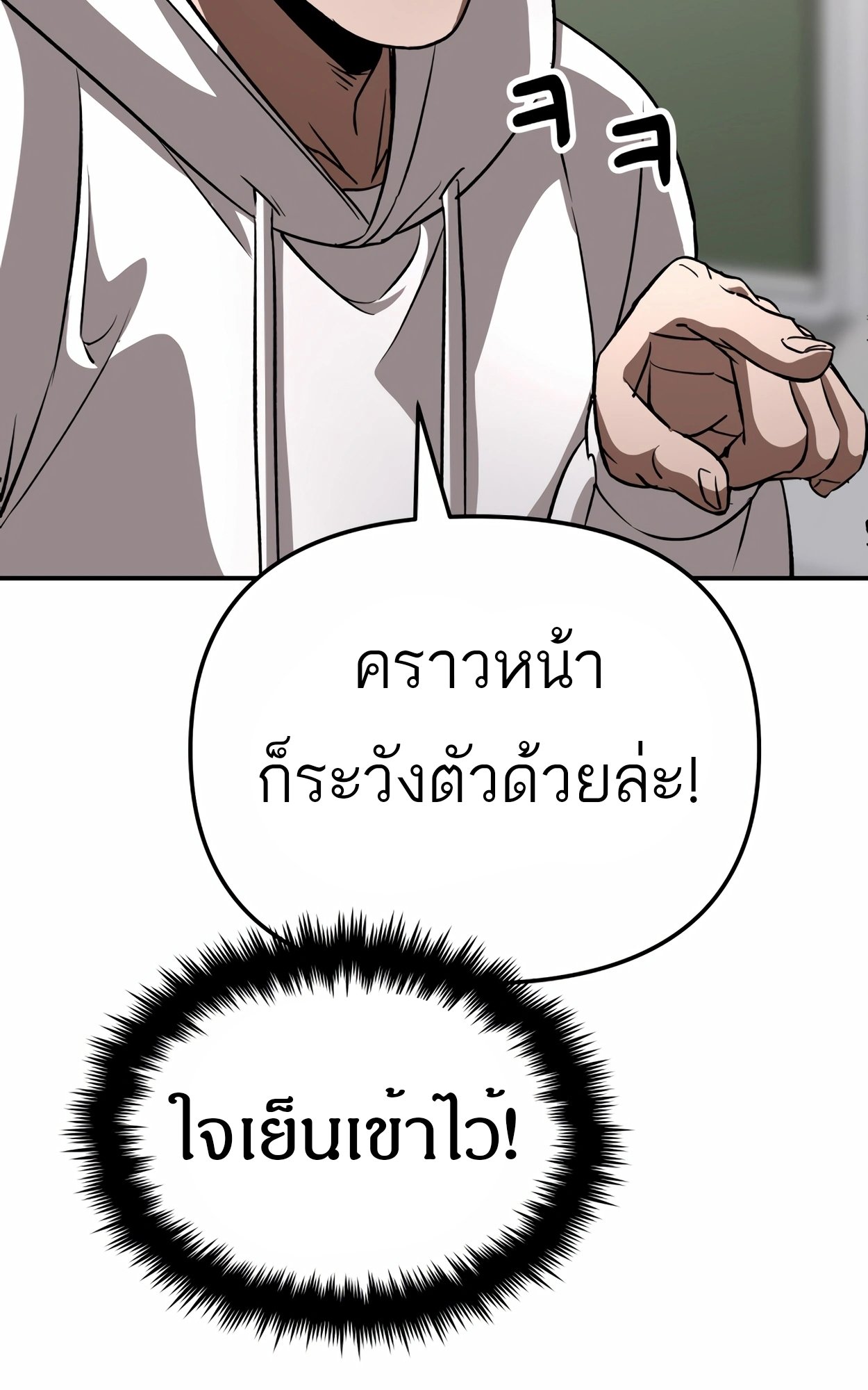 อ่านมังงะ 99 Boss ตอนที่ 23/112.jpg