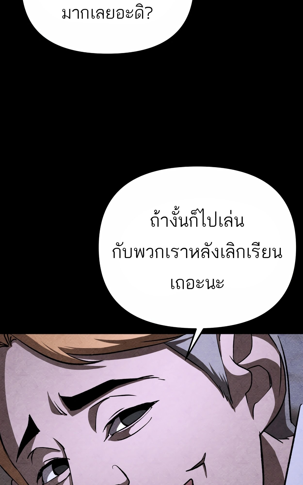 อ่านมังงะ 99 Boss ตอนที่ 23/11.jpg