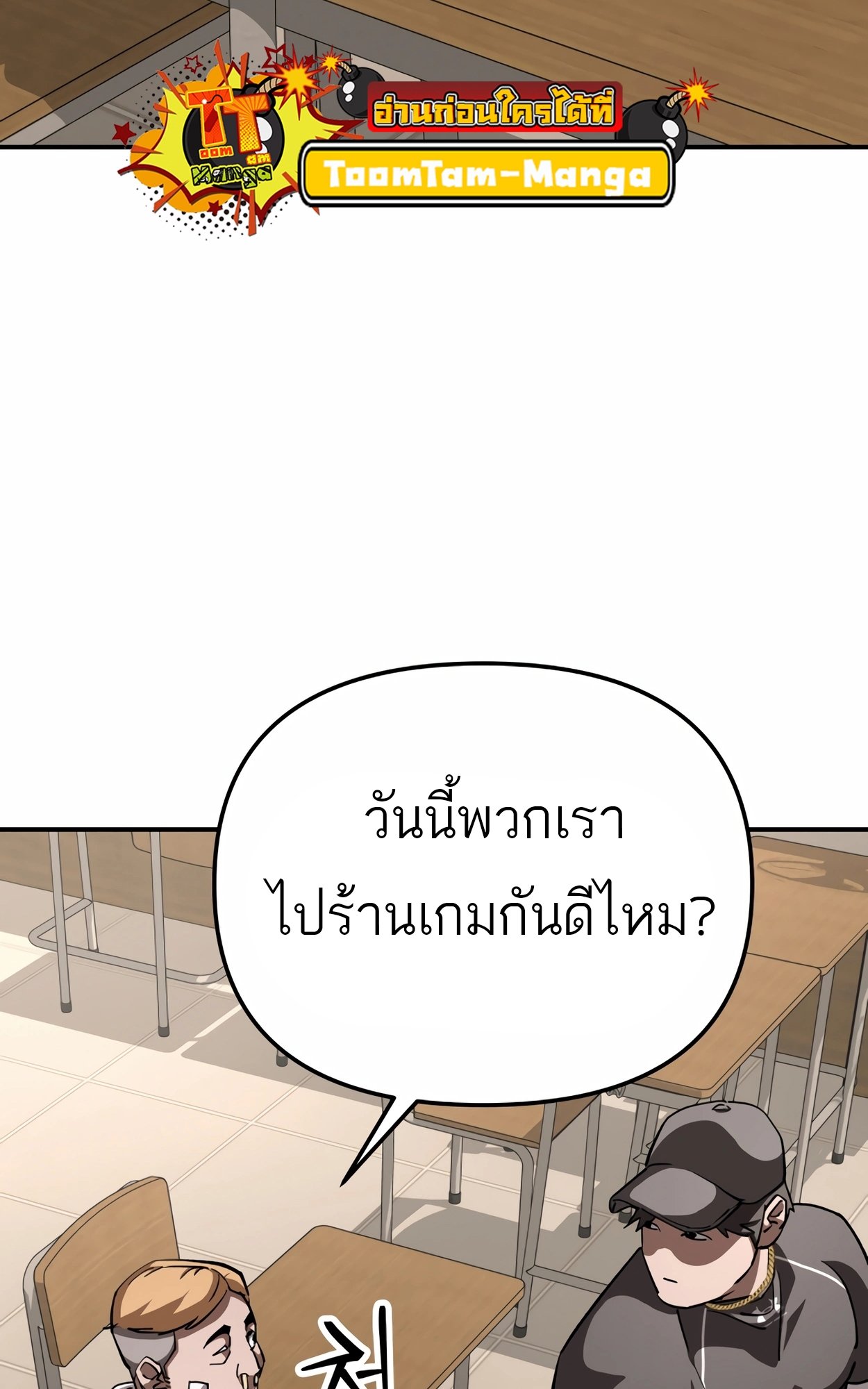 อ่านมังงะ 99 Boss ตอนที่ 23/117.jpg