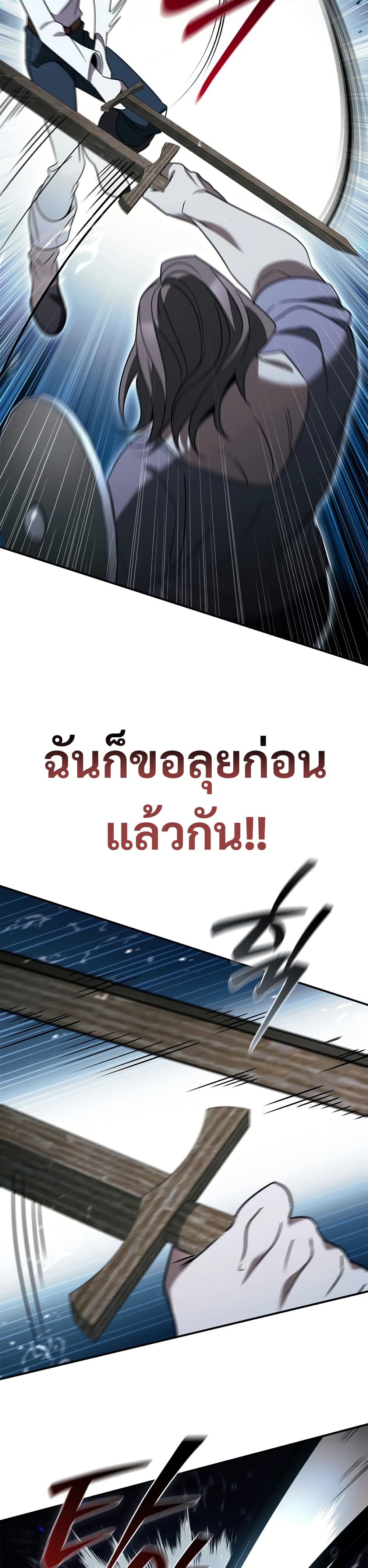 อ่านมังงะ Raising the Princess to Overcome Death ตอนที่ 20/11.jpg