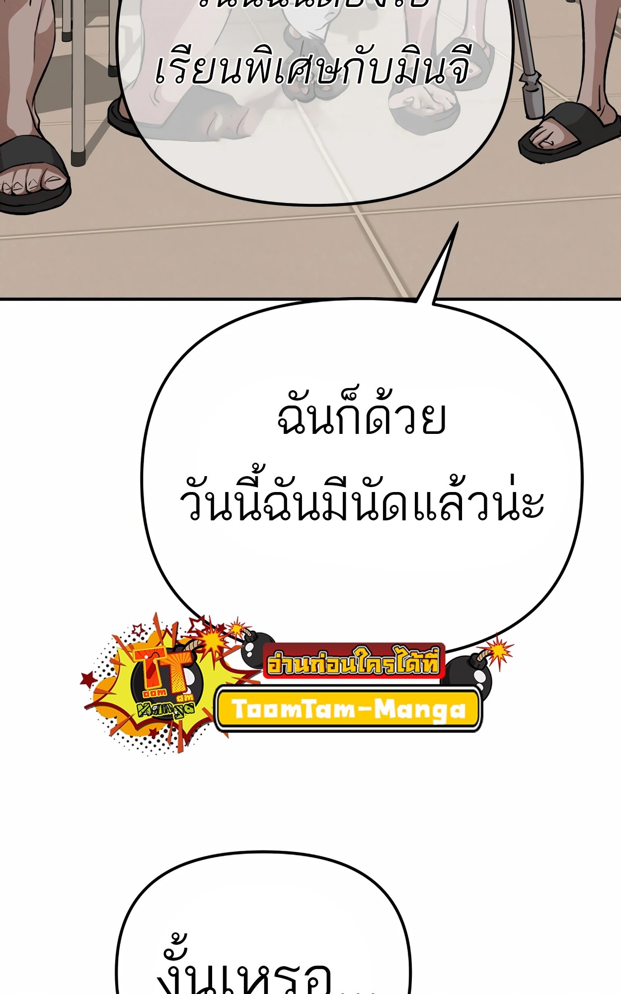 อ่านมังงะ 99 Boss ตอนที่ 23/120.jpg