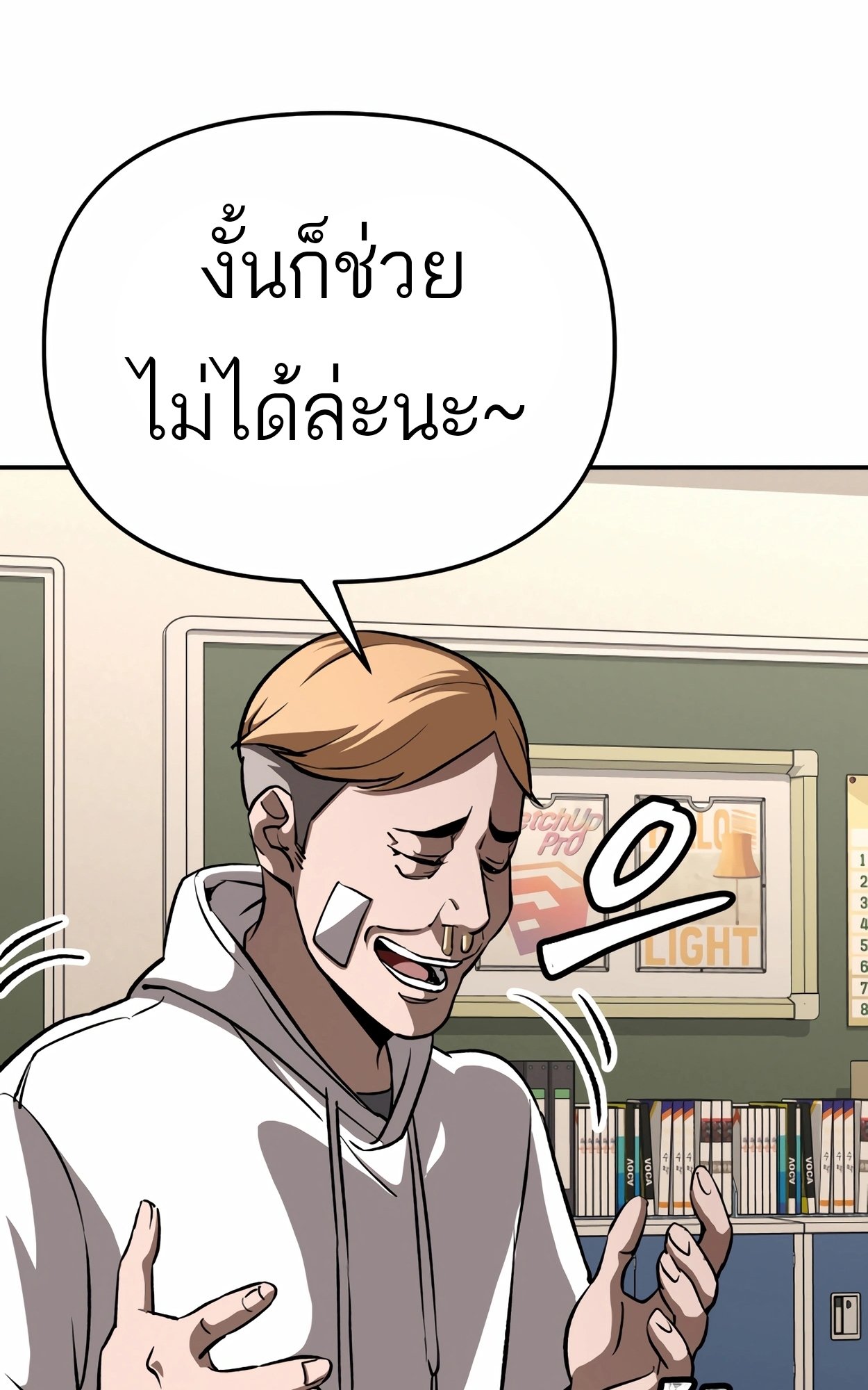 อ่านมังงะ 99 Boss ตอนที่ 23/122.jpg