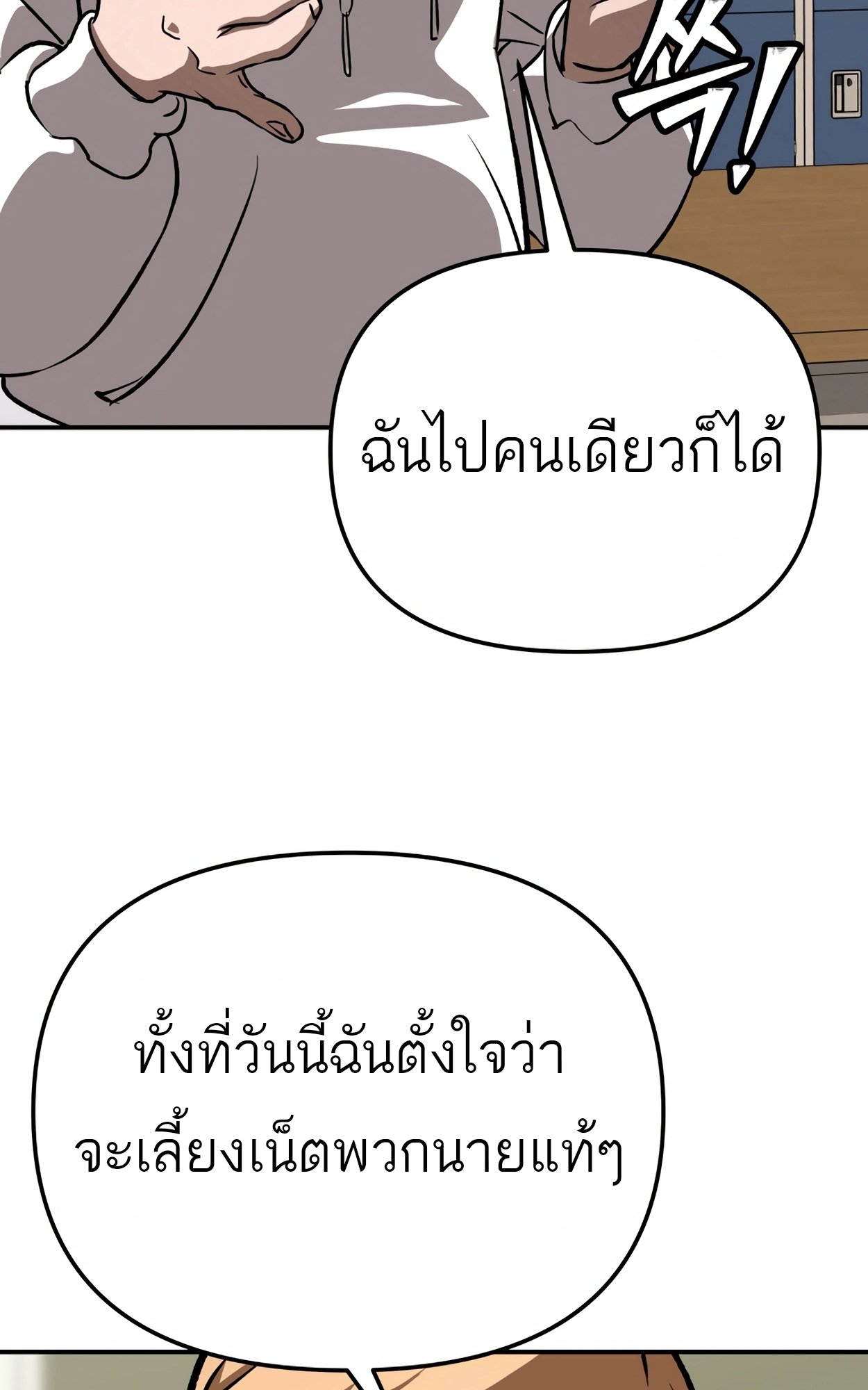 อ่านมังงะ 99 Boss ตอนที่ 23/123.jpg