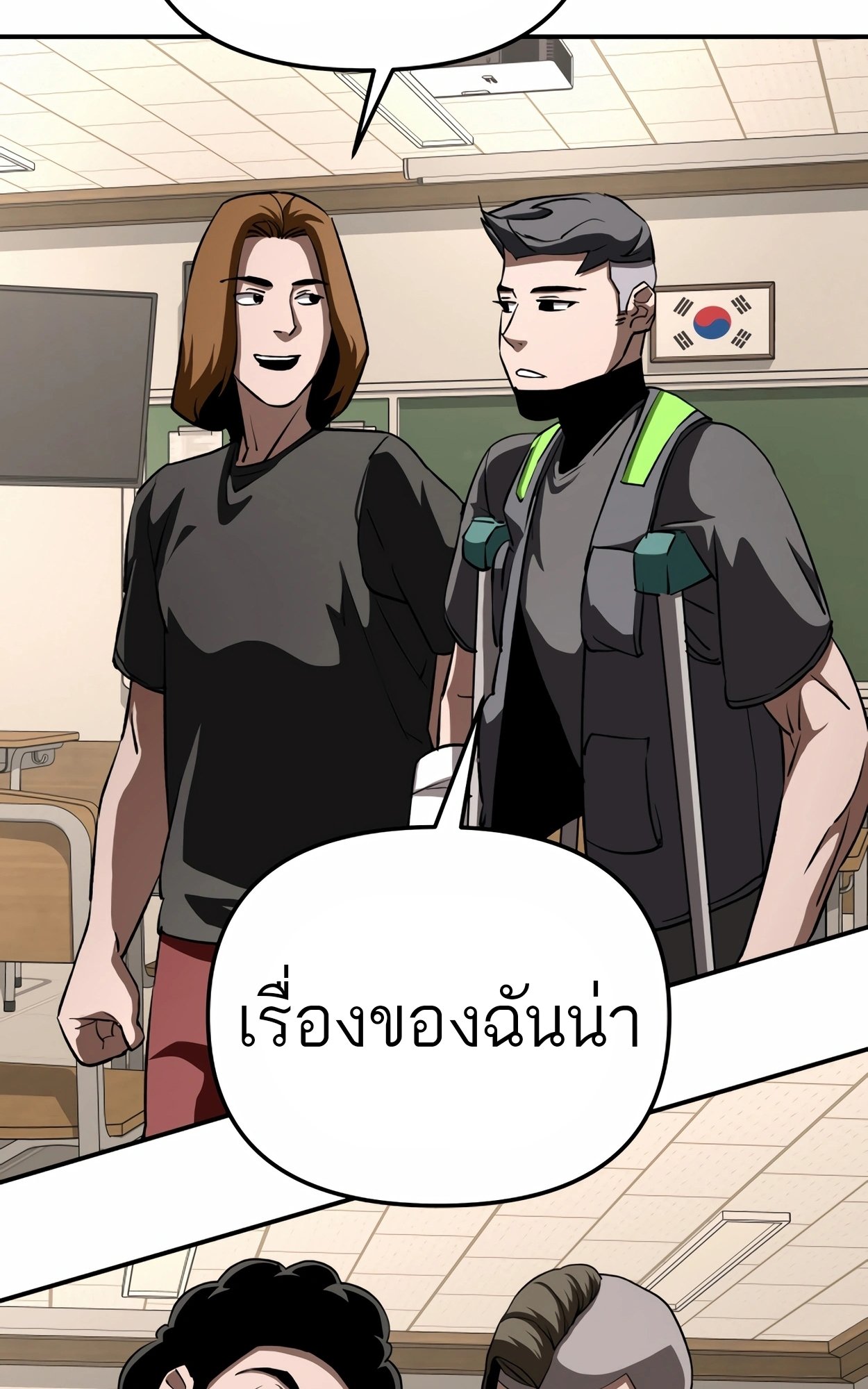 อ่านมังงะ 99 Boss ตอนที่ 23/125.jpg